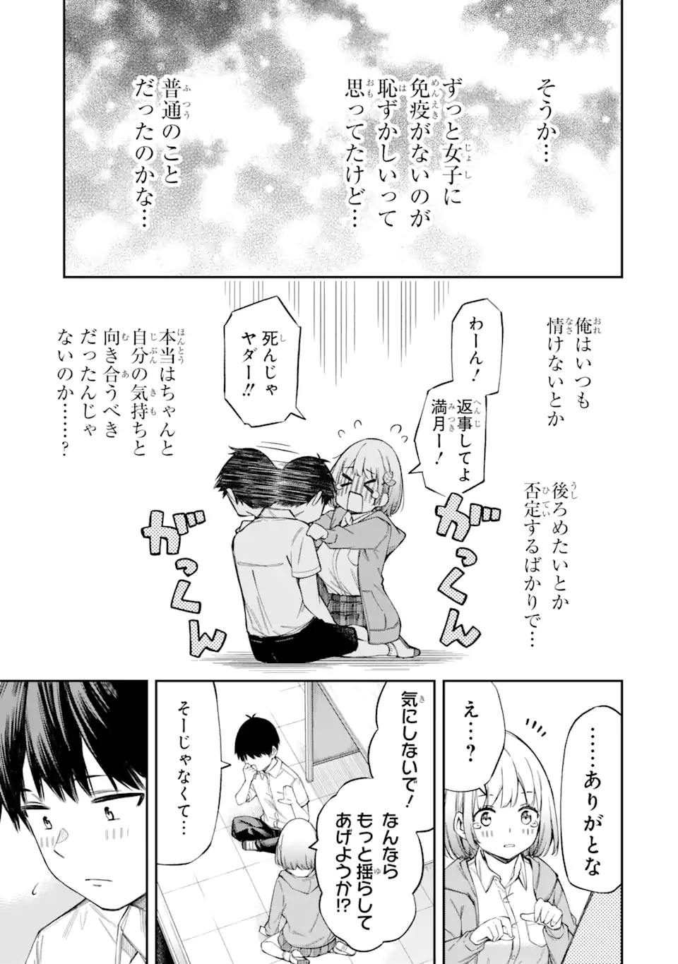 RENAI NO JUGYOU Chapter 1.2 page 5 - nihonkuni.com