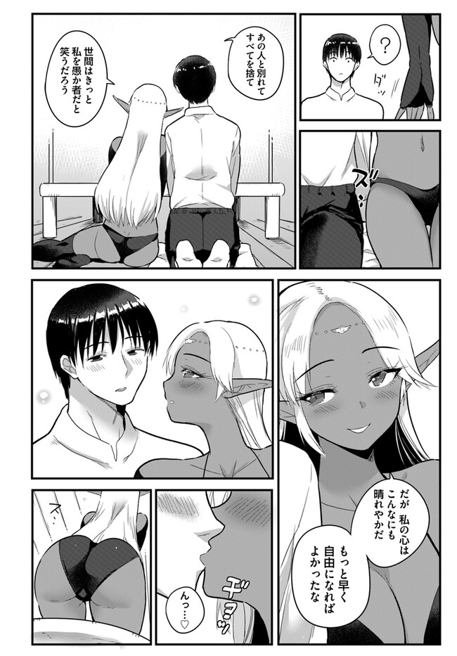 GYAKUTEN ISEKAI DE YOMEKI OKURE S RANK ONNA BOUKENSHA-TACHI NI SEMARARETEIMASU Chap 17.1 - Pic 8