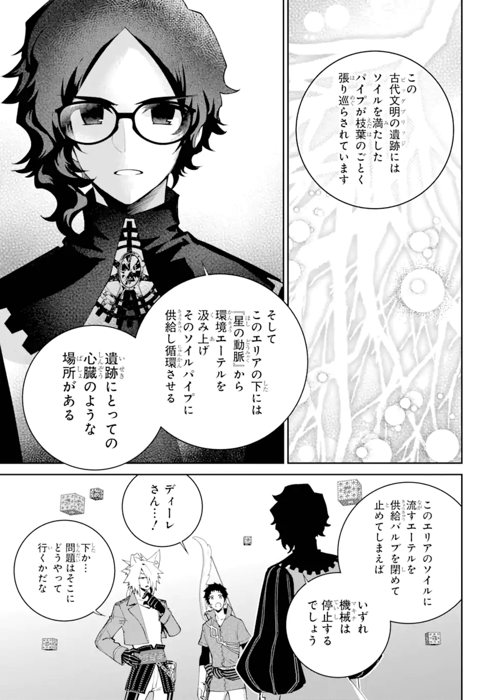 Read FINAL FANTASY: LOST STRANGER Chapter 56.2 [High Quality / Full] - Page 1 - nicomanga.com