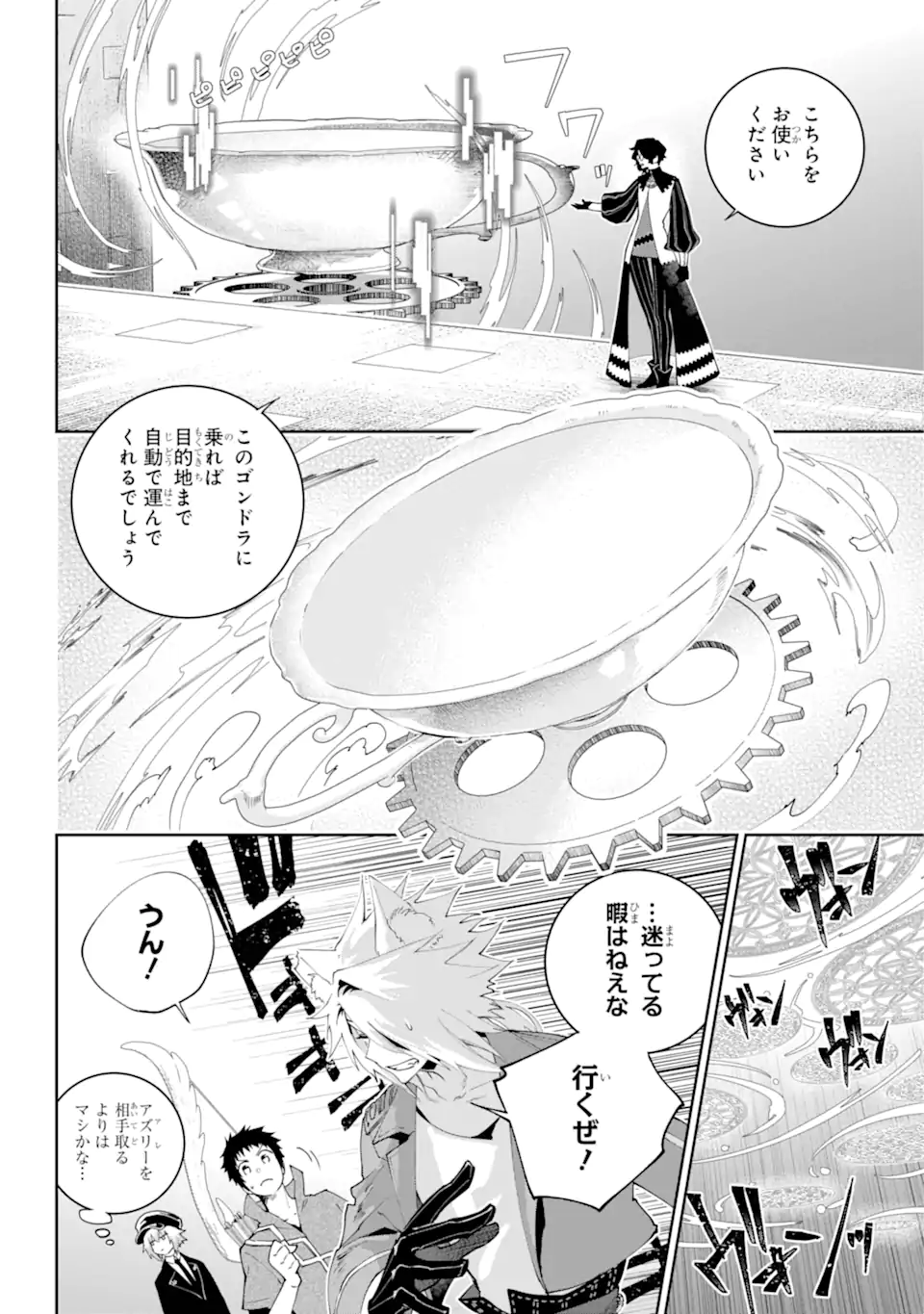 Read FINAL FANTASY: LOST STRANGER Chapter 56.2 [High Quality / Full] - Page 2 - nicomanga.com