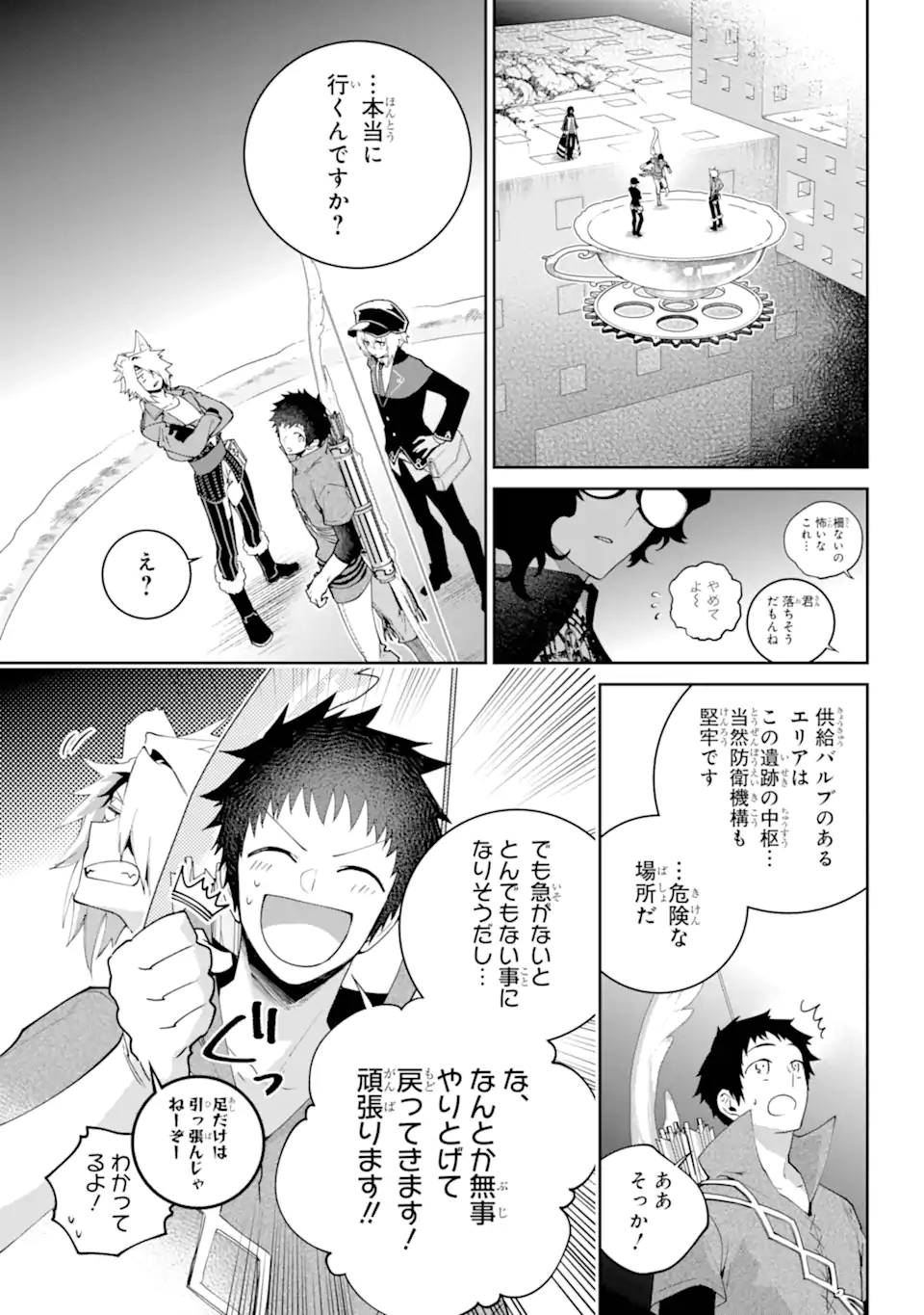 Read FINAL FANTASY: LOST STRANGER Chapter 56.2 [High Quality / Full] - Page 3 - nicomanga.com