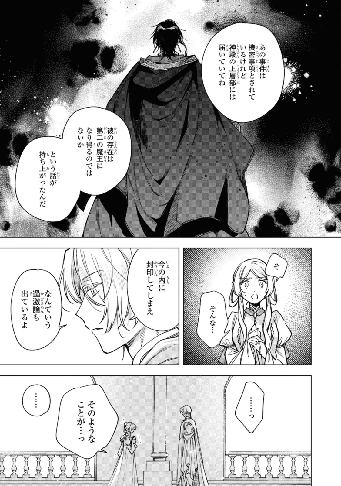 Read MAHOUTSUKAI NO KONYAKUSHA - ETERNALLY YOURS Chapter 24 [High Quality / Full] - Page 13 - nicomanga.net