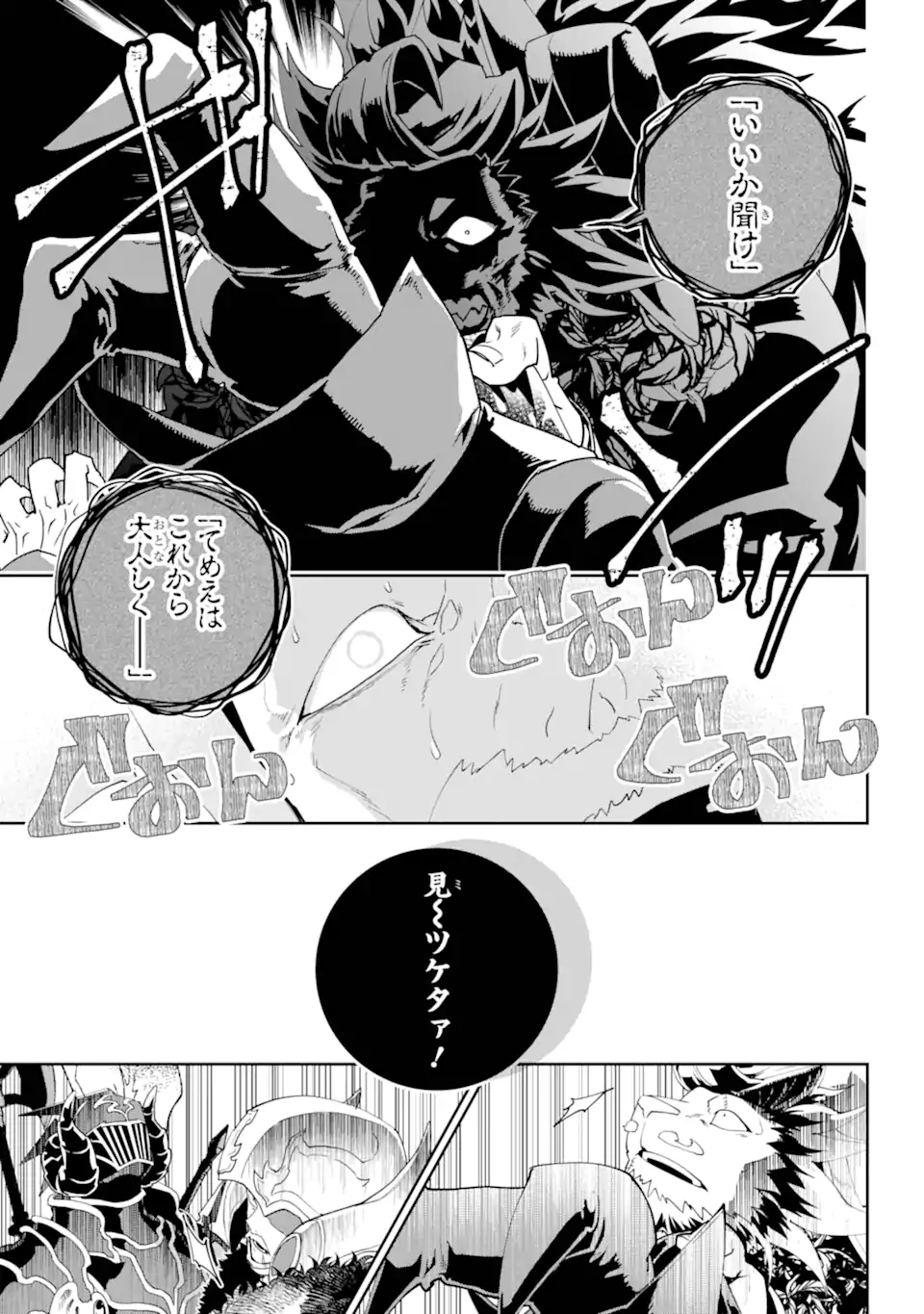 Read FINAL FANTASY: LOST STRANGER Chapter 56.2 [High Quality / Full] - Page 9 - nicomanga.com