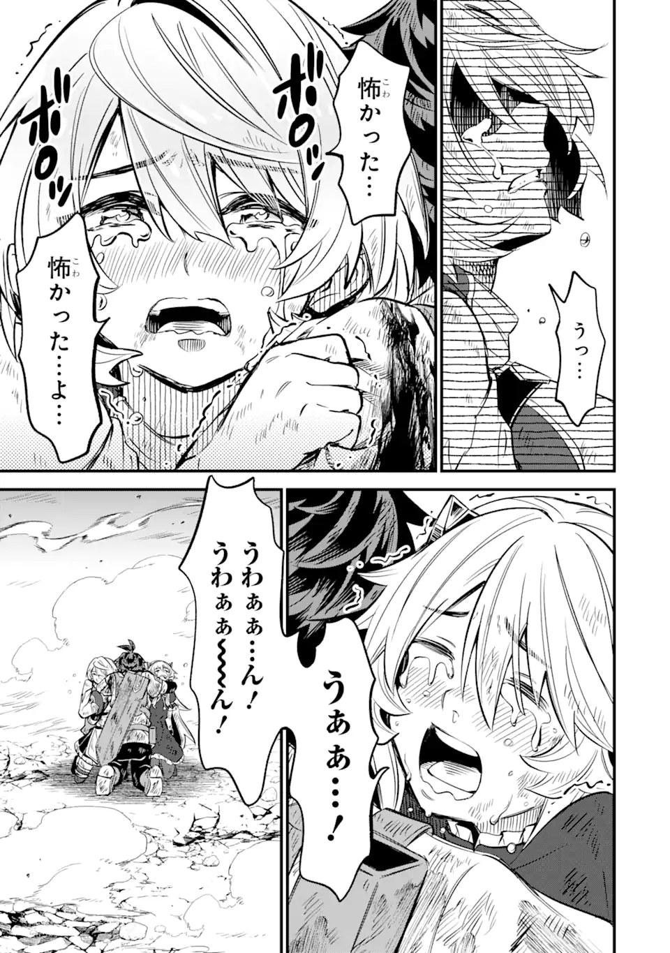WHEN I TRIED STRENGTHENING 【RUSTED SWORD】, IT EVOLVED INTO AN OVERPOWERED MAGIC SWORD Chapter 15.3 page 12 - nihonkuni.com