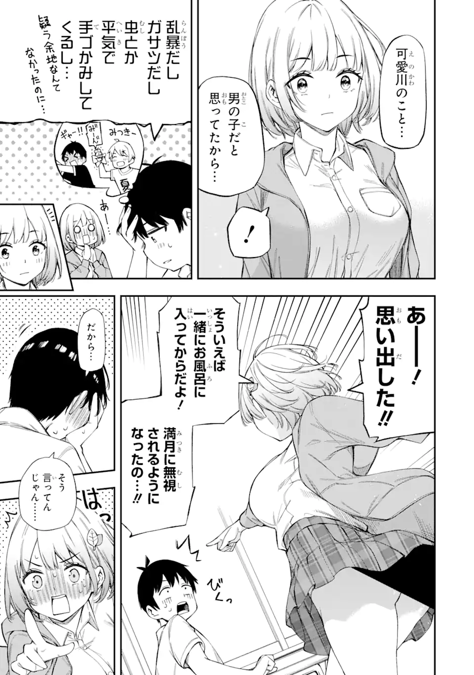 RENAI NO JUGYOU Chapter 1.1 page 27 - nihonkuni.com