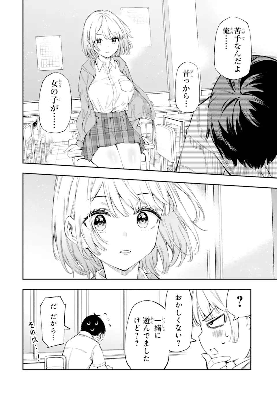 RENAI NO JUGYOU Chapter 1.1 page 26 - nihonkuni.com