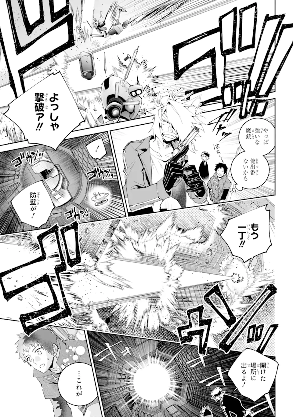 Read FINAL FANTASY: LOST STRANGER Chapter 56.2 [High Quality / Full] - Page 11 - nicomanga.com