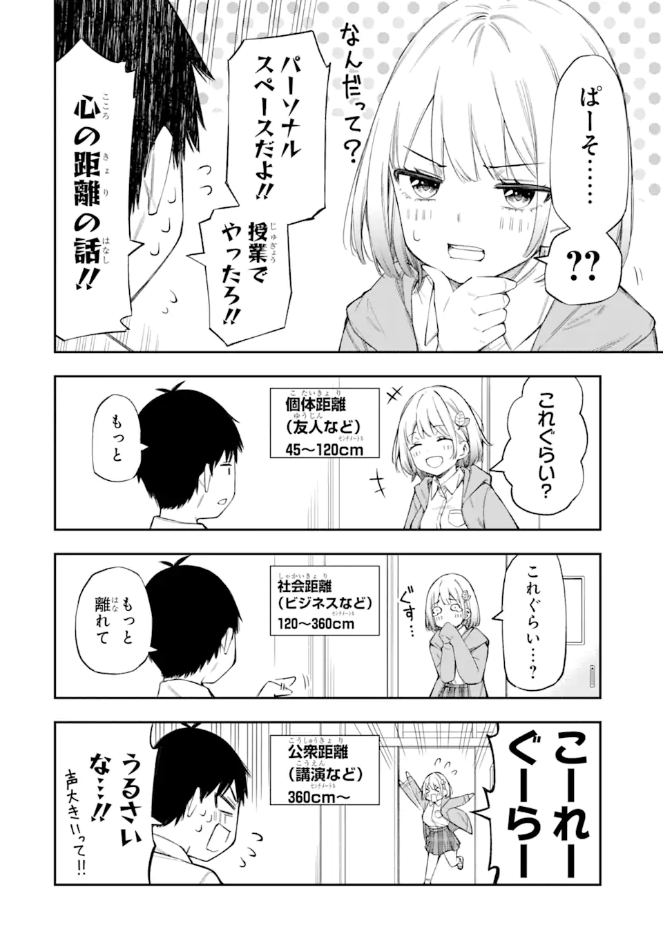 RENAI NO JUGYOU Chapter 1.1 page 20 - nihonkuni.com