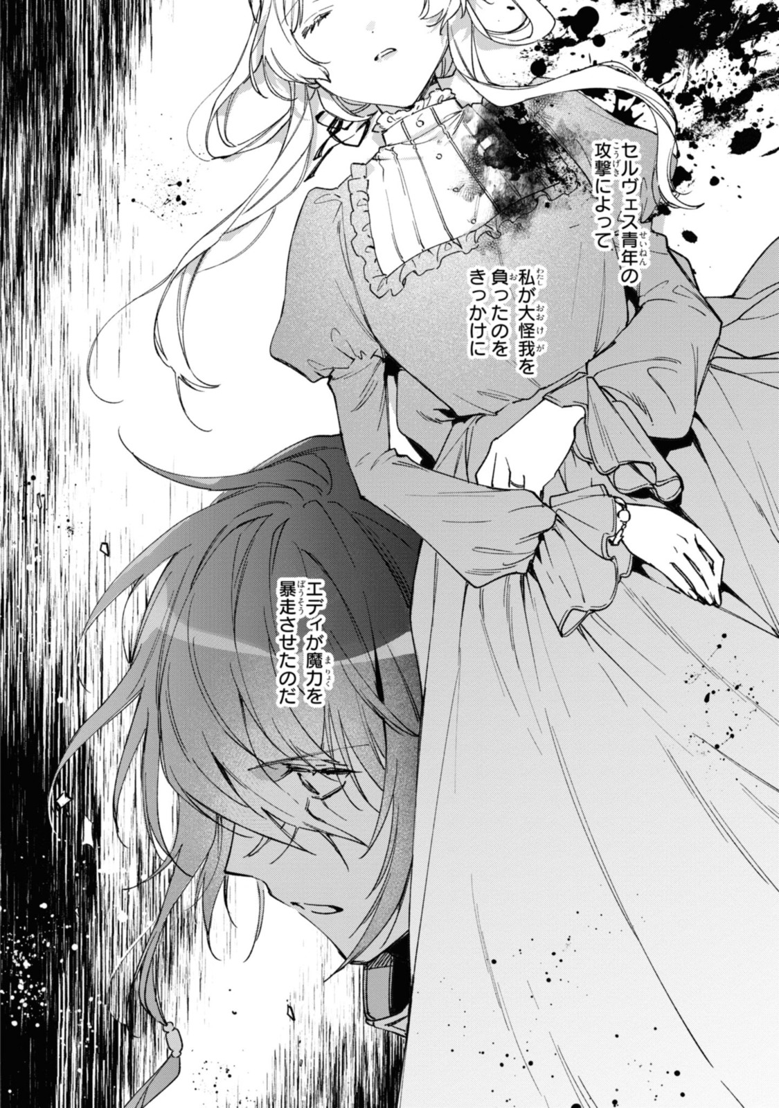 Read MAHOUTSUKAI NO KONYAKUSHA - ETERNALLY YOURS Chapter 24 [High Quality / Full] - Page 12 - nicomanga.net