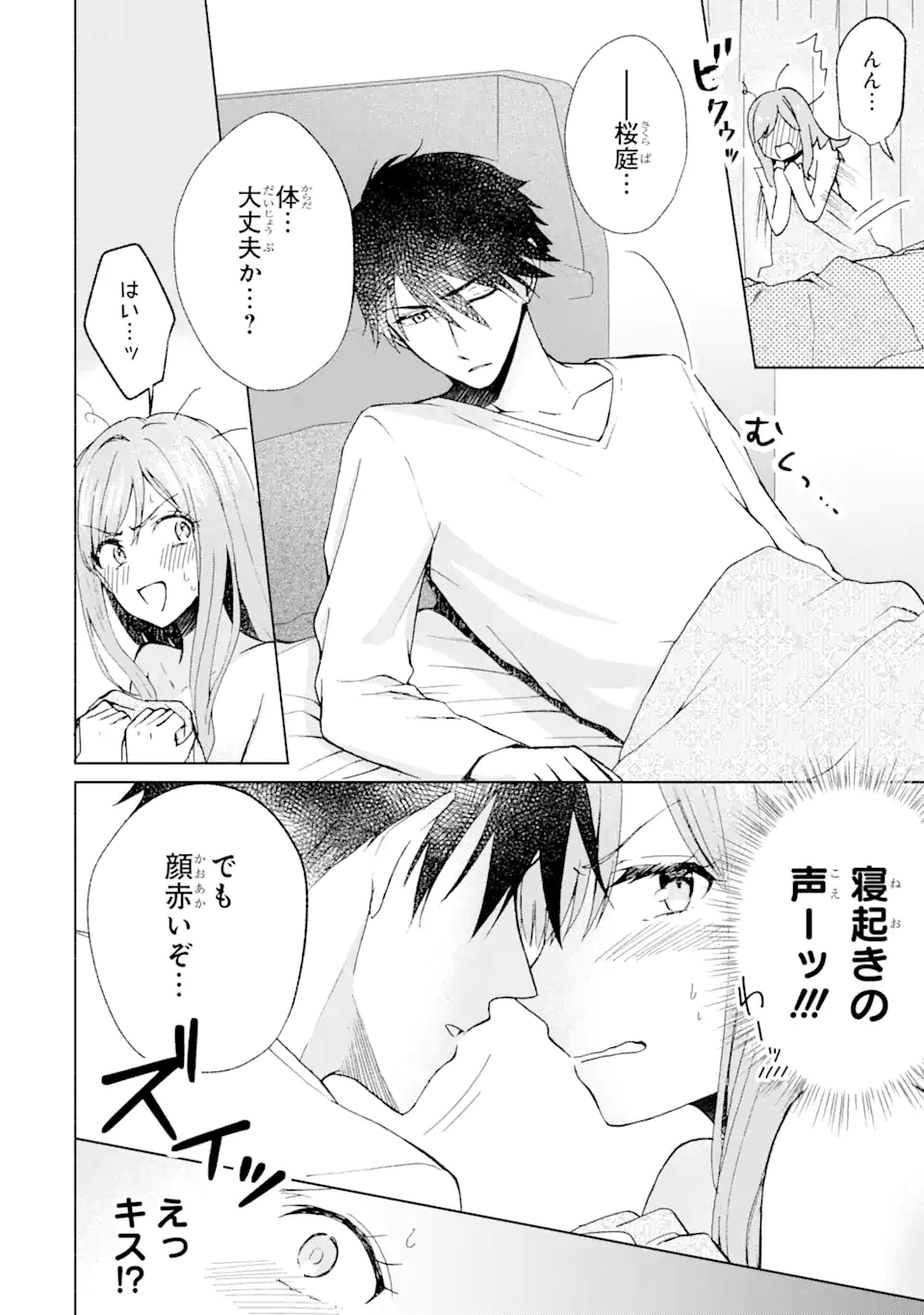 BRA KOI - YOSETE AGETE MO ZURETERU FUTARI Chapter 10.1 - Page 2