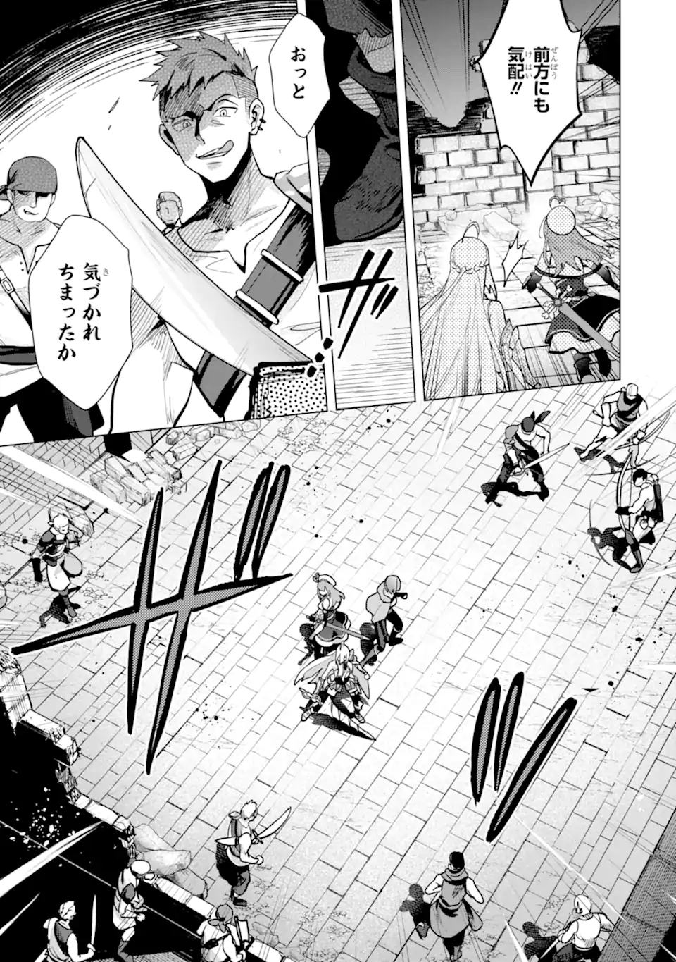 SAIBAI CHEAT DE SAIKYOU SAIEN - E, TADA NO KATEI SAIENDESU KEDO? Chap 19.6 - Pic 9