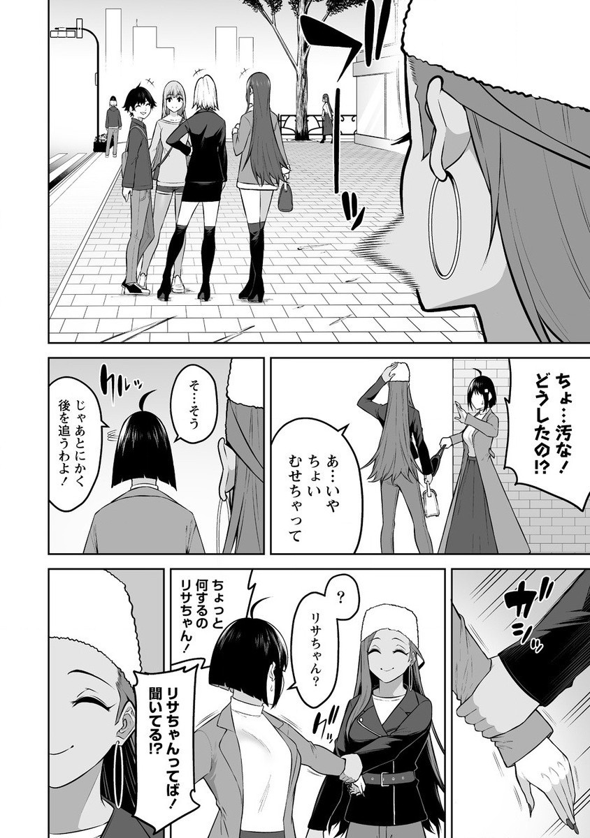 IMAIZUMIN-CHI WA DOUYARA GAL NO TAMARIBA NI NATTERU RASHII～DEEP～ Chap 28 - Pic 8