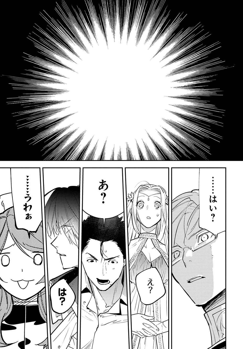 URAGIRARETA NODE, OUHITSUKI JIJO NI JOB CHANGE! Chap 23 - Pic 18