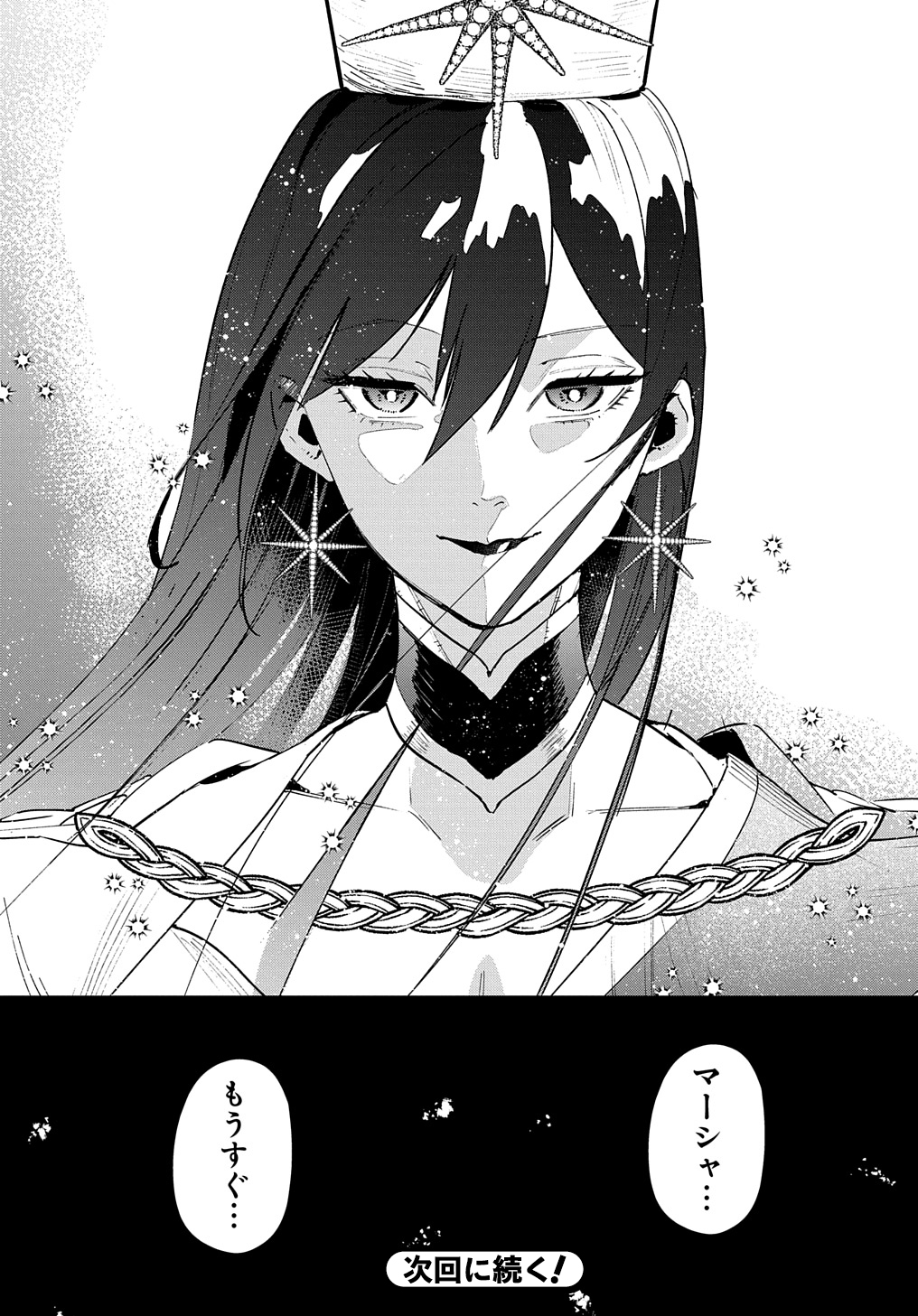 URAGIRARETA NODE, OUHITSUKI JIJO NI JOB CHANGE! Chap 23 - Pic 25