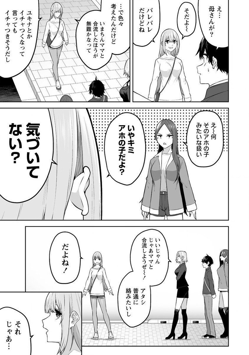 IMAIZUMIN-CHI WA DOUYARA GAL NO TAMARIBA NI NATTERU RASHII～DEEP～ Chap 28 - Pic 15