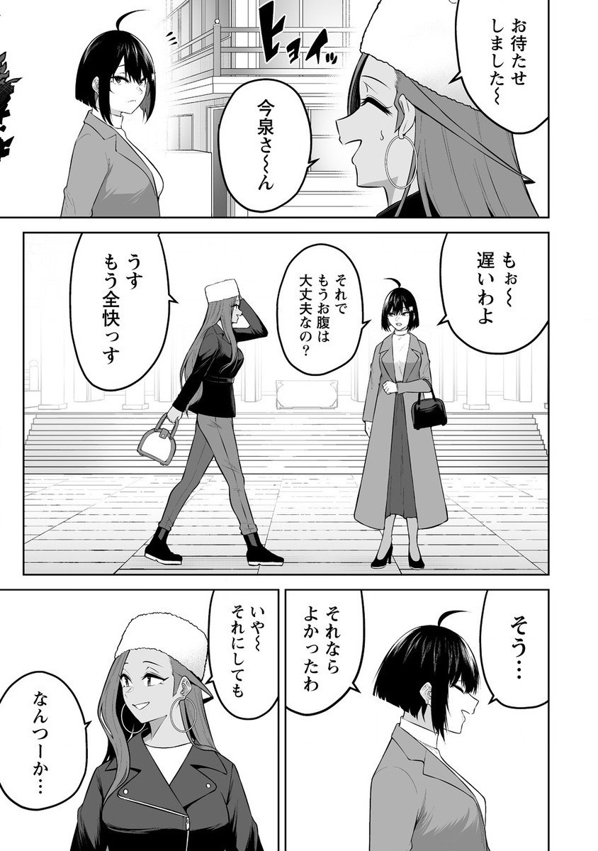 IMAIZUMIN-CHI WA DOUYARA GAL NO TAMARIBA NI NATTERU RASHII～DEEP～ Chap 28 - Pic 25