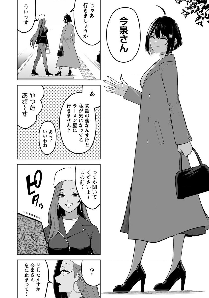 IMAIZUMIN-CHI WA DOUYARA GAL NO TAMARIBA NI NATTERU RASHII～DEEP～ Chap 28 - Pic 6
