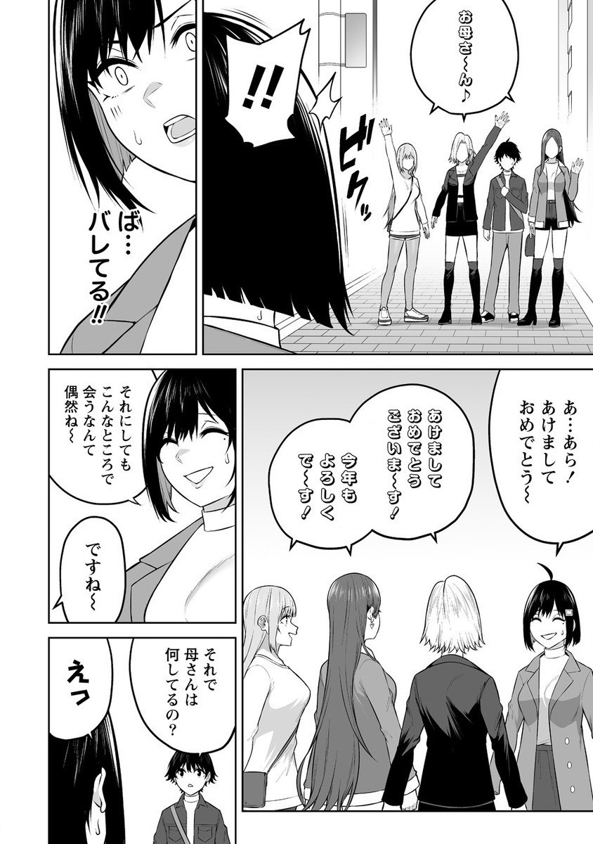 IMAIZUMIN-CHI WA DOUYARA GAL NO TAMARIBA NI NATTERU RASHII～DEEP～ Chap 28 - Pic 16