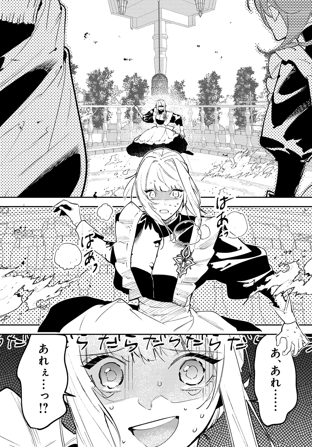 URAGIRARETA NODE, OUHITSUKI JIJO NI JOB CHANGE! Chap 23 - Pic 19