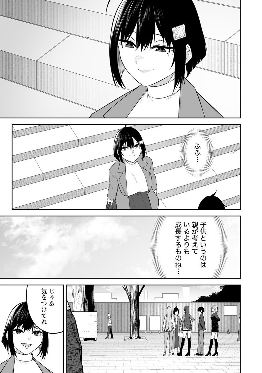 IMAIZUMIN-CHI WA DOUYARA GAL NO TAMARIBA NI NATTERU RASHII～DEEP～ Chap 28 - Pic 23