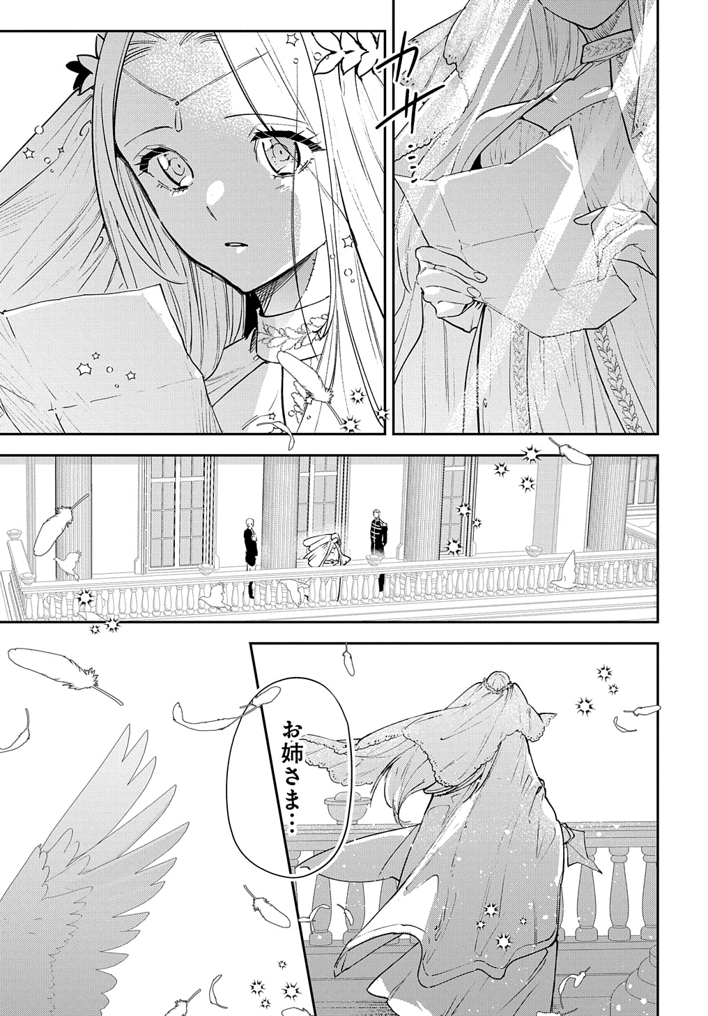 URAGIRARETA NODE, OUHITSUKI JIJO NI JOB CHANGE! Chap 23 - Pic 22