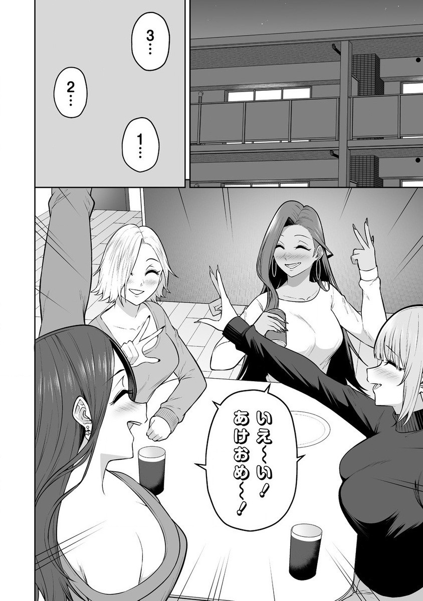 IMAIZUMIN-CHI WA DOUYARA GAL NO TAMARIBA NI NATTERU RASHII～DEEP～ Chap 28 - Pic 2