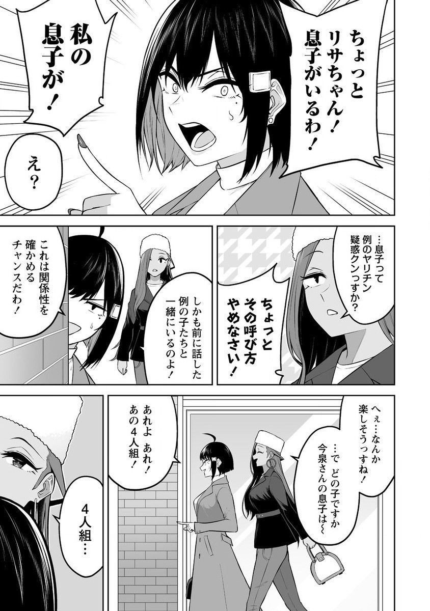 IMAIZUMIN-CHI WA DOUYARA GAL NO TAMARIBA NI NATTERU RASHII～DEEP～ Chap 28 - Pic 7