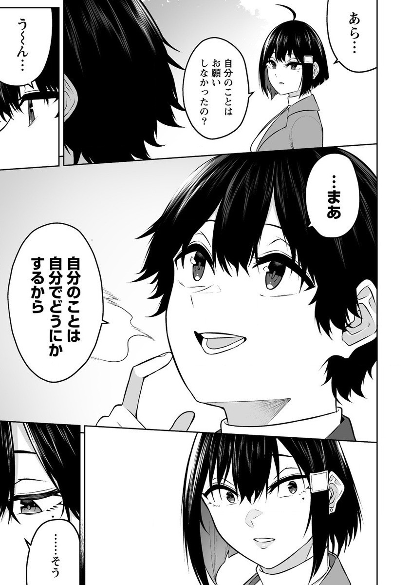 IMAIZUMIN-CHI WA DOUYARA GAL NO TAMARIBA NI NATTERU RASHII～DEEP～ Chap 28 - Pic 21