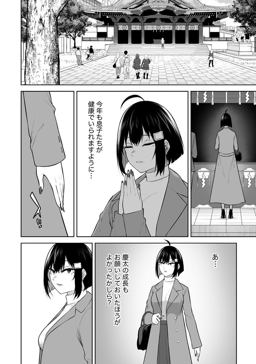 IMAIZUMIN-CHI WA DOUYARA GAL NO TAMARIBA NI NATTERU RASHII～DEEP～ Chap 28 - Pic 18