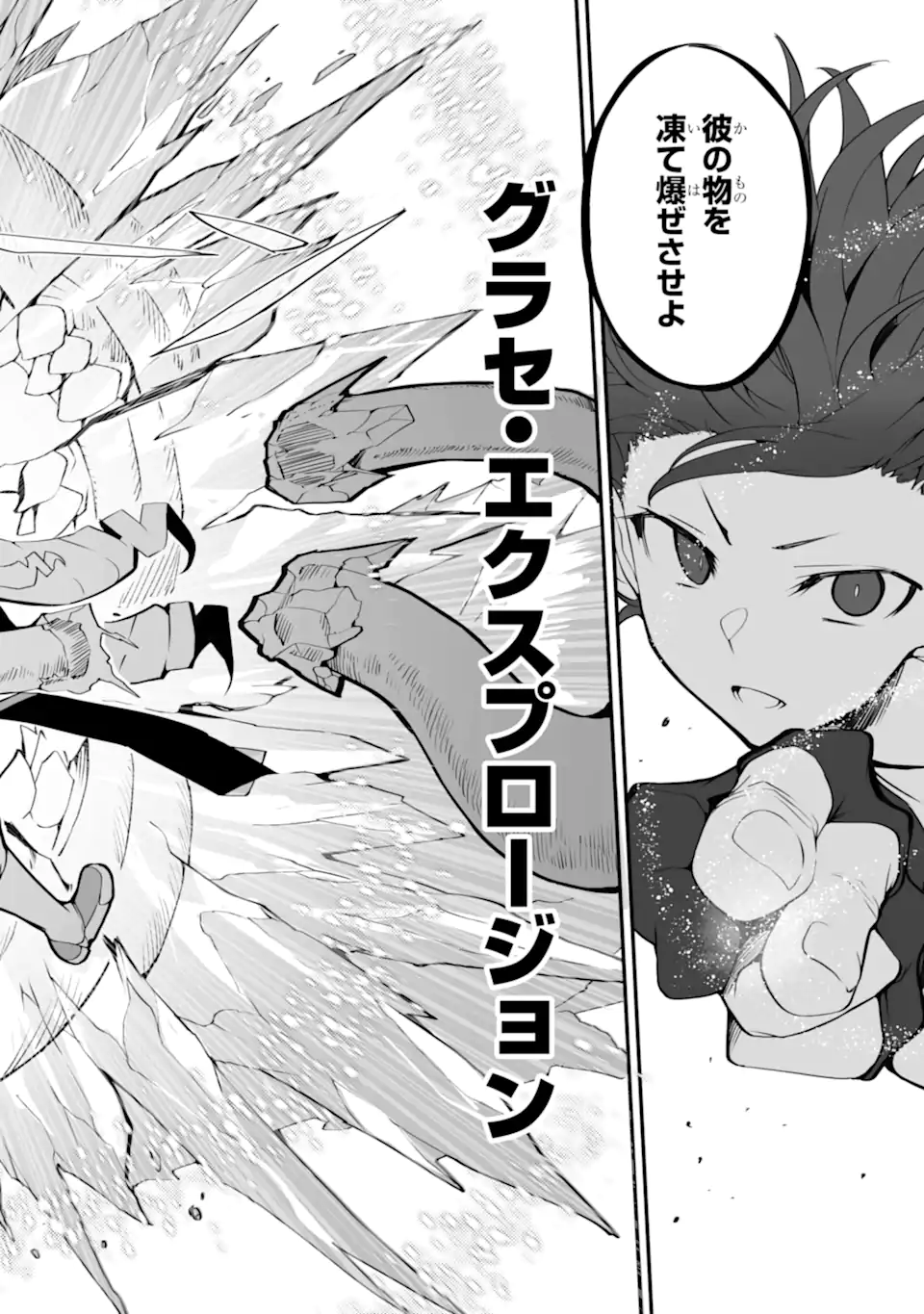 MANNEN 2-IDA KARA TO KANDOU SARETA SHOUNEN, MUJIKAKU NI MUSOU SURU Chapter 15.2 page 9 - nihonkuni.com
