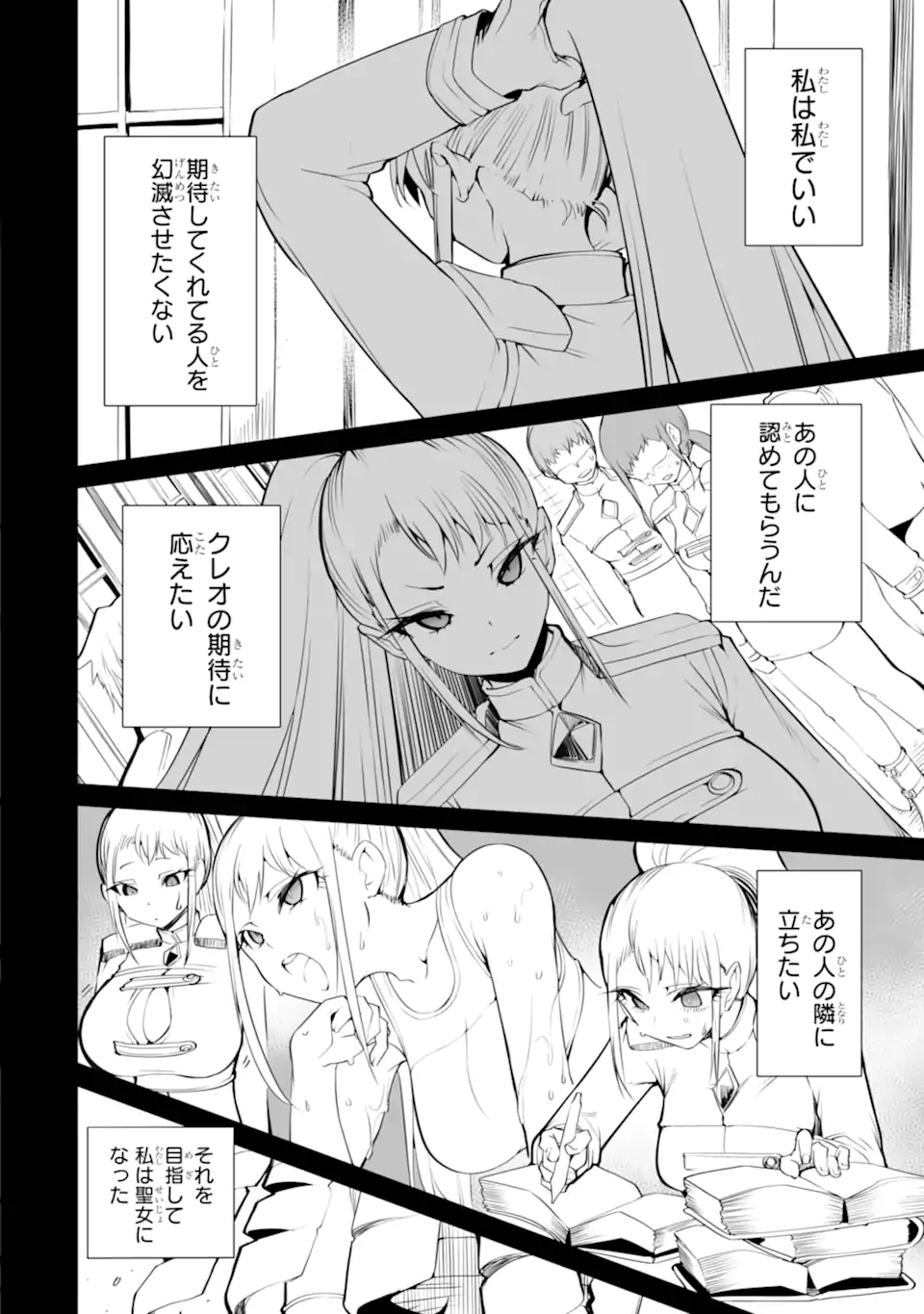 MANNEN 2-IDA KARA TO KANDOU SARETA SHOUNEN, MUJIKAKU NI MUSOU SURU Chapter 15.2 page 1 - nihonkuni.com