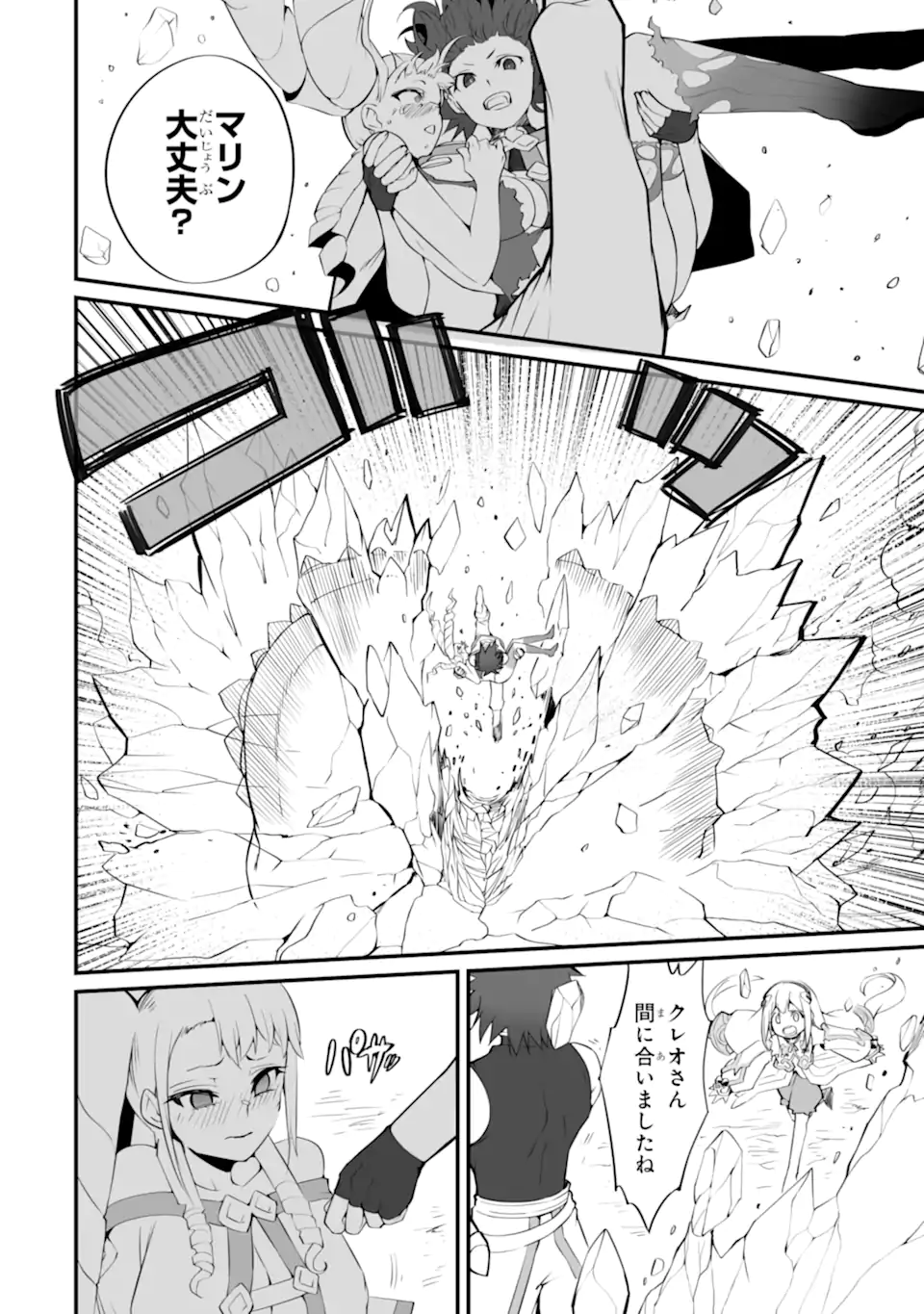 MANNEN 2-IDA KARA TO KANDOU SARETA SHOUNEN, MUJIKAKU NI MUSOU SURU Chapter 15.2 page 11 - nihonkuni.com