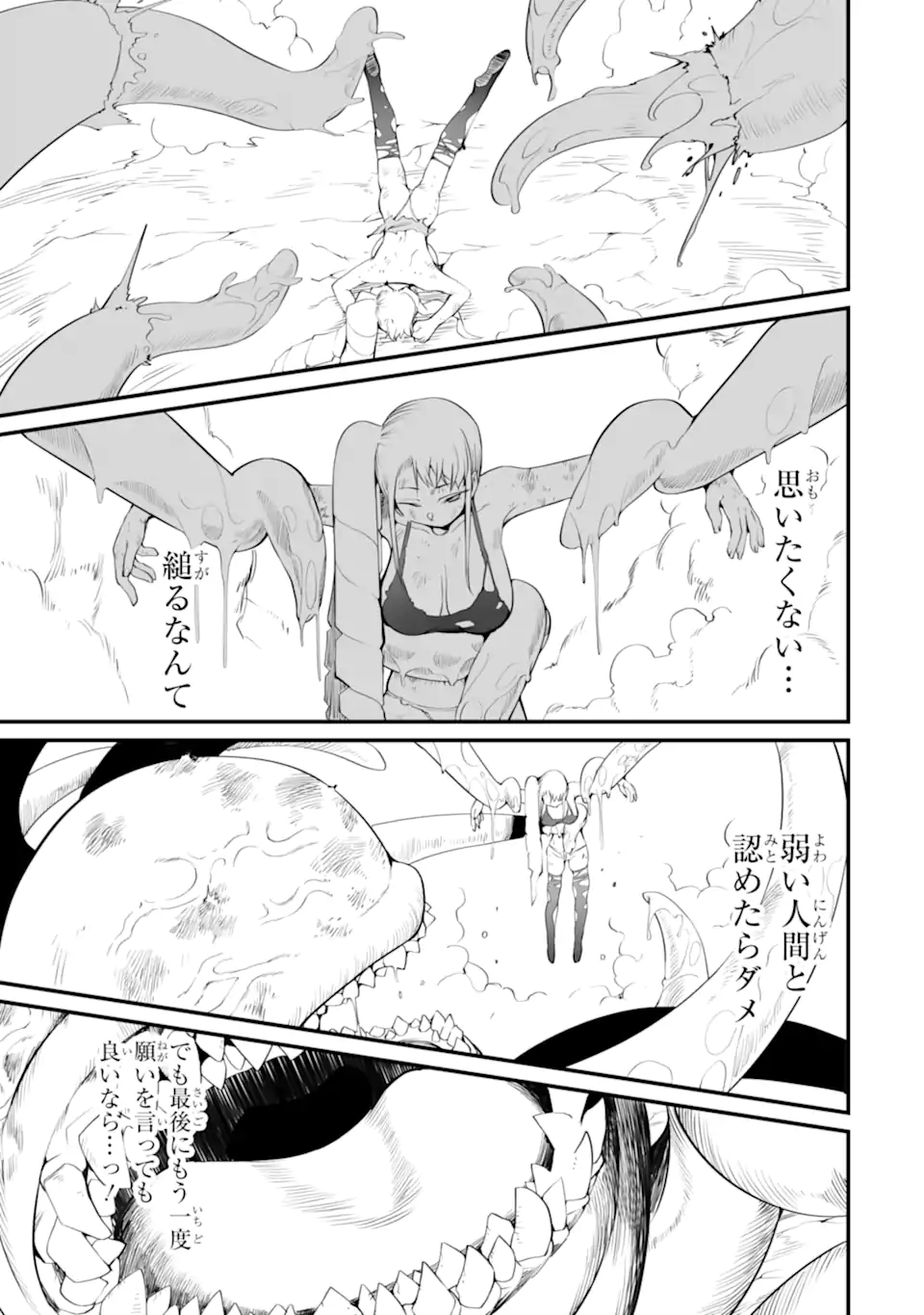 MANNEN 2-IDA KARA TO KANDOU SARETA SHOUNEN, MUJIKAKU NI MUSOU SURU Chapter 15.2 page 6 - nihonkuni.com