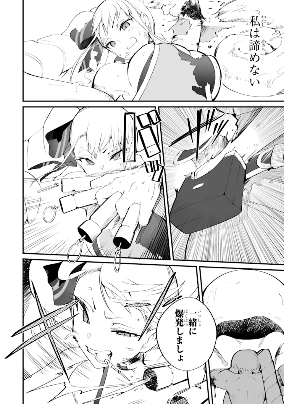 MANNEN 2-IDA KARA TO KANDOU SARETA SHOUNEN, MUJIKAKU NI MUSOU SURU Chapter 15.2 page 3 - nihonkuni.com