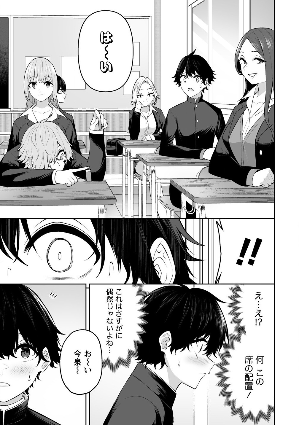 Read IMAIZUMIN-CHI WA DOUYARA GAL NO TAMARIBA NI NATTERU RASHII Chapter 29 [High Quality / Full] - Page 5 - nicomanga.net