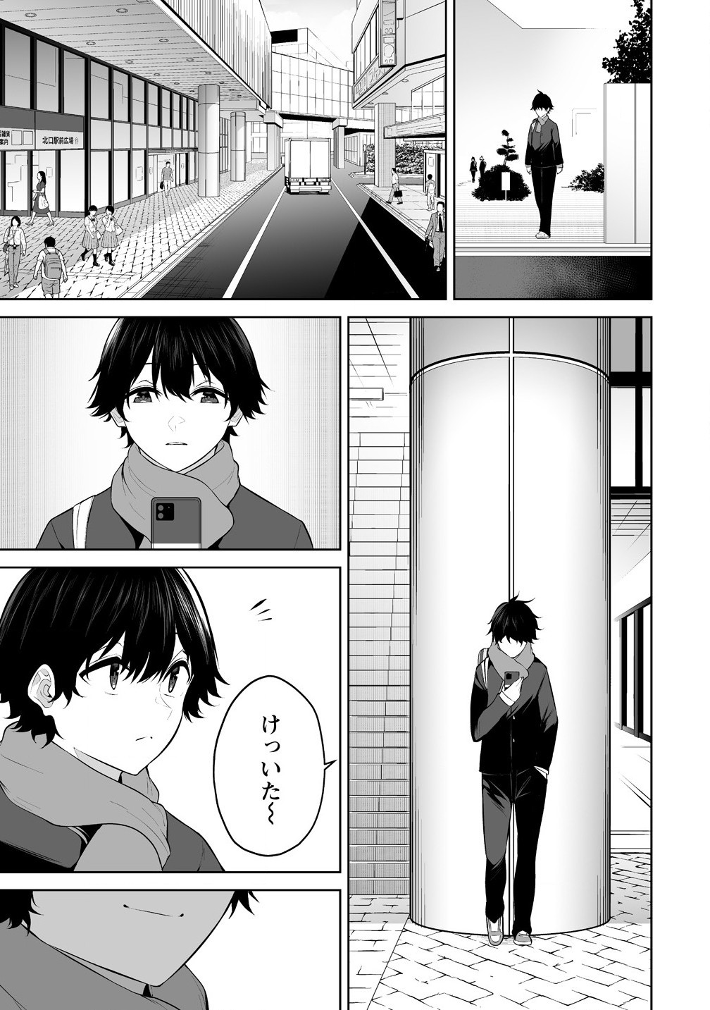 Read IMAIZUMIN-CHI WA DOUYARA GAL NO TAMARIBA NI NATTERU RASHII Chapter 29 [High Quality / Full] - Page 17 - nicomanga.net