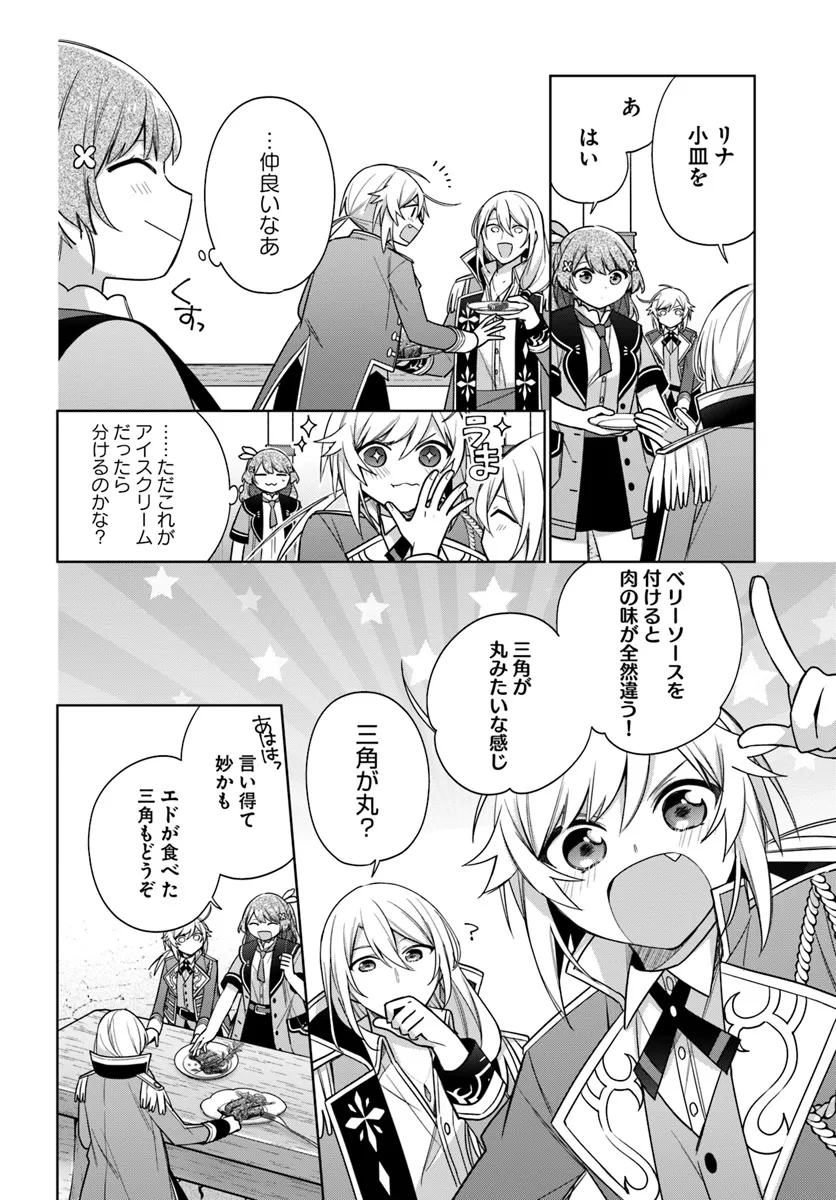 SEIJO JA NAKATTA NODE, OUKYUU DE NONBIRI GOHAN O TSUKURU KOTO NI SHIMASHITA Chap 37.2 - Pic 2