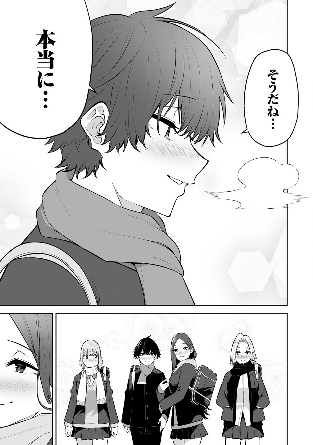 Read IMAIZUMIN-CHI WA DOUYARA GAL NO TAMARIBA NI NATTERU RASHII Chapter 29 [High Quality / Full] - Page 21 - nicomanga.net