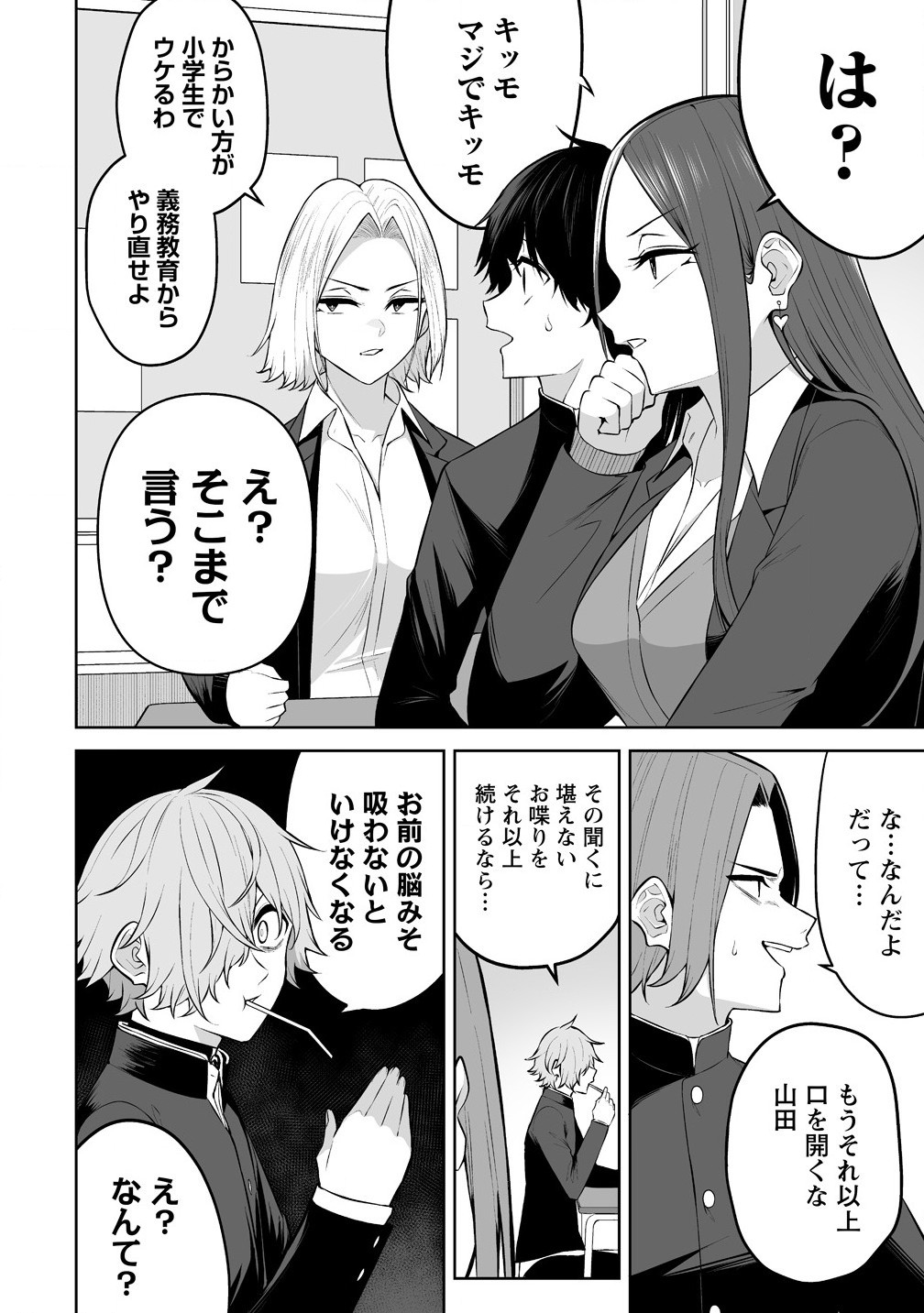 Read IMAIZUMIN-CHI WA DOUYARA GAL NO TAMARIBA NI NATTERU RASHII Chapter 29 [High Quality / Full] - Page 10 - nicomanga.net