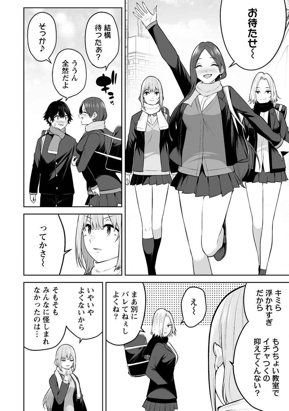 Read IMAIZUMIN-CHI WA DOUYARA GAL NO TAMARIBA NI NATTERU RASHII Chapter 29 [High Quality / Full] - Page 18 - nicomanga.net