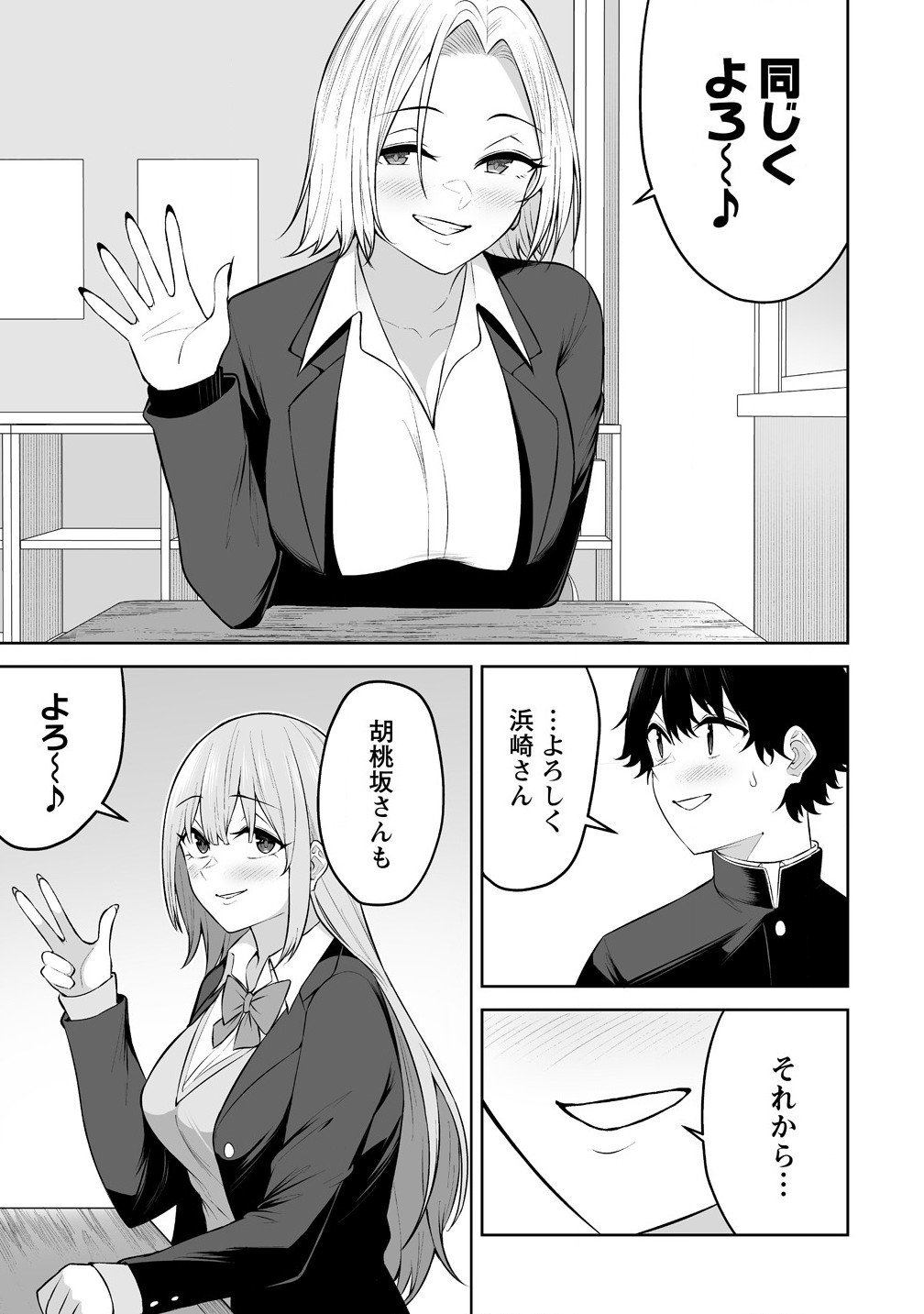 Read IMAIZUMIN-CHI WA DOUYARA GAL NO TAMARIBA NI NATTERU RASHII Chapter 29 [High Quality / Full] - Page 7 - nicomanga.net