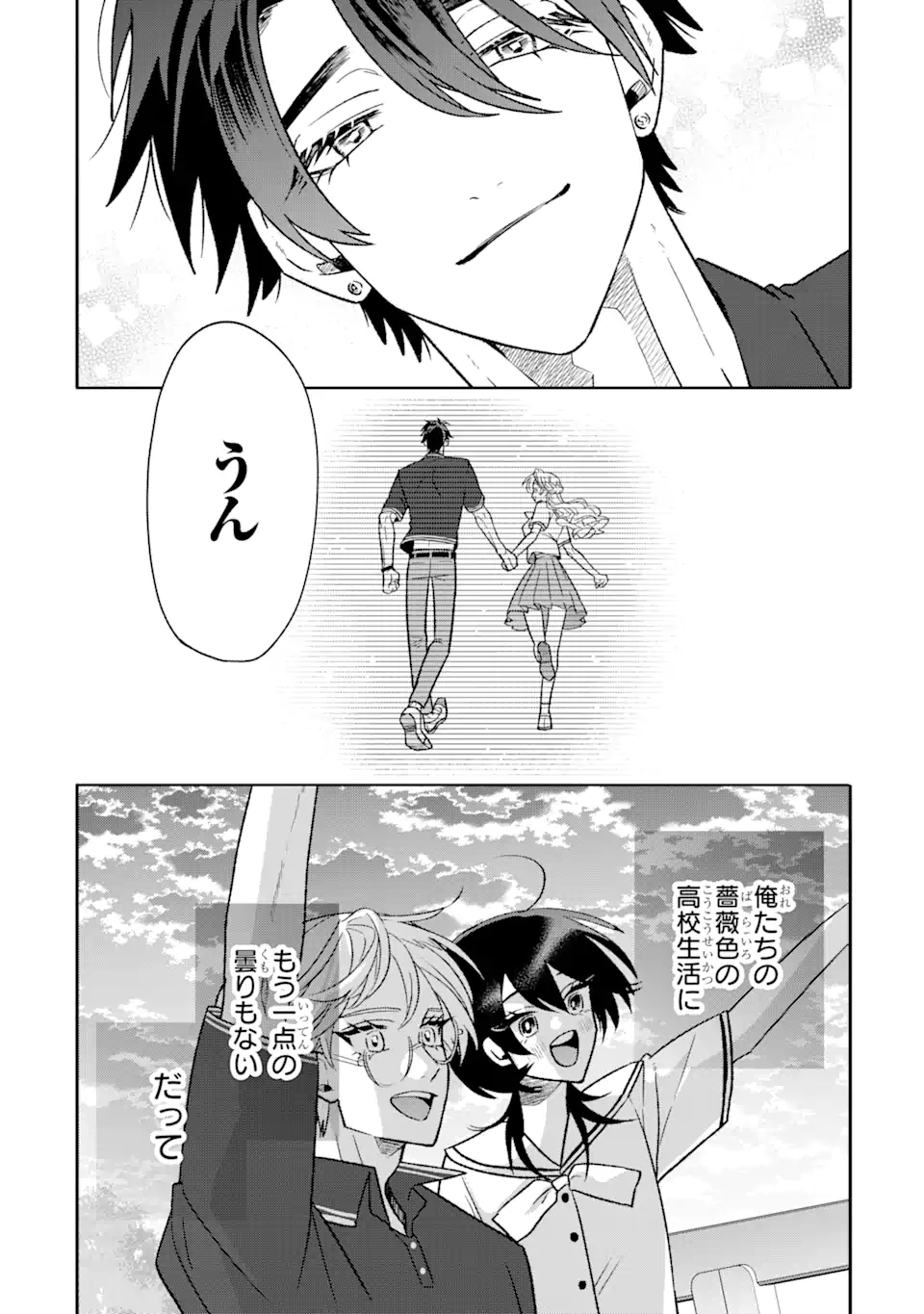 Read OTAKU MO KOI MO RENSA SURU Chapter 21.2 [High Quality / Full] - Page 15 - nicomanga.net