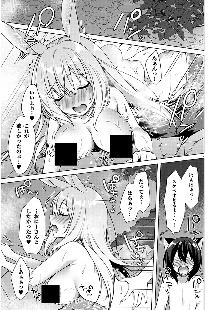 BOKU NO RISOU NO ISEKAI SEIKATSU - TENSEI SHITARA KEMOMIMI MUSUME DARAKE NO SEKAI DE HAREM NI Chapter 10.1 page 7 - nihonkuni.com