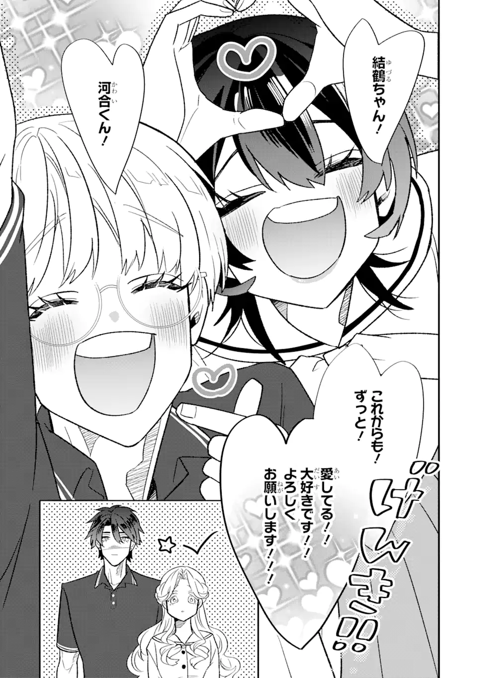 Read OTAKU MO KOI MO RENSA SURU Chapter 21.2 [High Quality / Full] - Page 11 - nicomanga.net