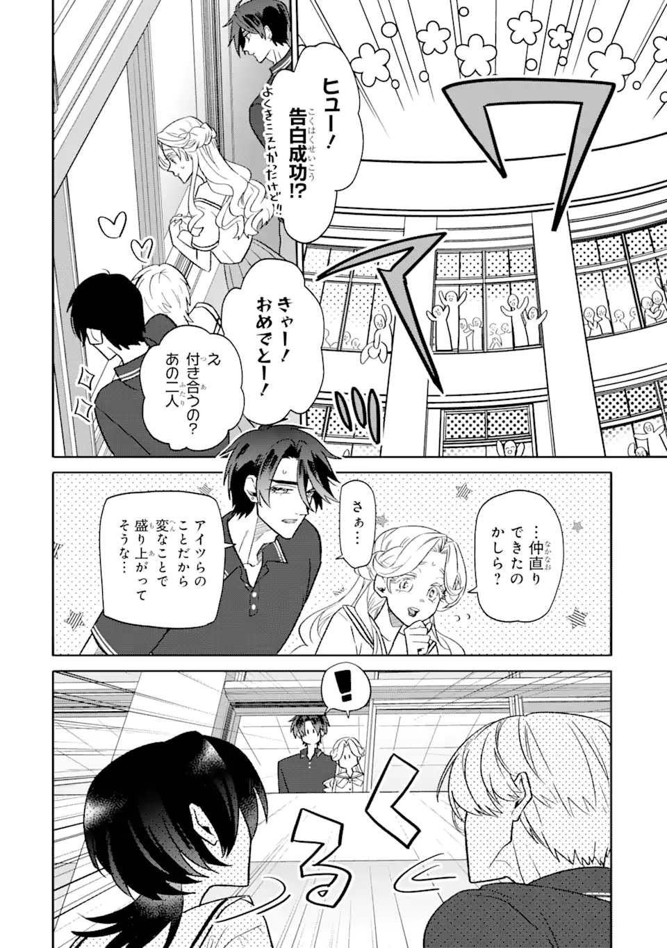 Read OTAKU MO KOI MO RENSA SURU Chapter 21.2 [High Quality / Full] - Page 10 - nicomanga.net