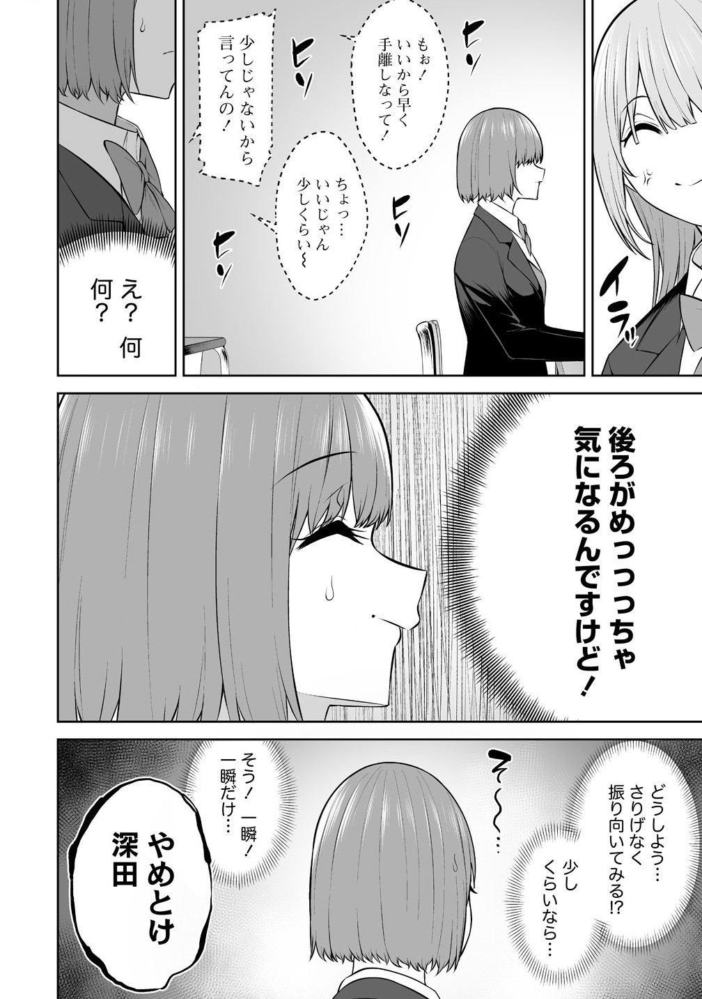 Read IMAIZUMIN-CHI WA DOUYARA GAL NO TAMARIBA NI NATTERU RASHII Chapter 29 [High Quality / Full] - Page 14 - nicomanga.net