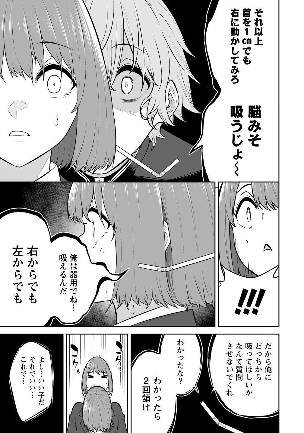 Read IMAIZUMIN-CHI WA DOUYARA GAL NO TAMARIBA NI NATTERU RASHII Chapter 29 [High Quality / Full] - Page 15 - nicomanga.net