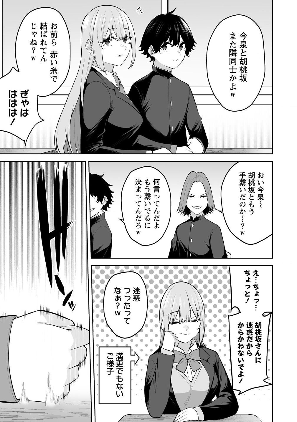 Read IMAIZUMIN-CHI WA DOUYARA GAL NO TAMARIBA NI NATTERU RASHII Chapter 29 [High Quality / Full] - Page 9 - nicomanga.net