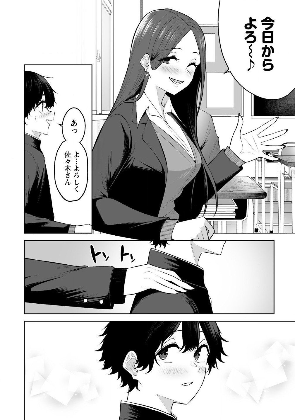Read IMAIZUMIN-CHI WA DOUYARA GAL NO TAMARIBA NI NATTERU RASHII Chapter 29 [High Quality / Full] - Page 6 - nicomanga.net