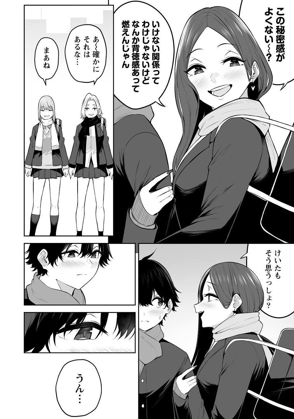 Read IMAIZUMIN-CHI WA DOUYARA GAL NO TAMARIBA NI NATTERU RASHII Chapter 29 [High Quality / Full] - Page 20 - nicomanga.net